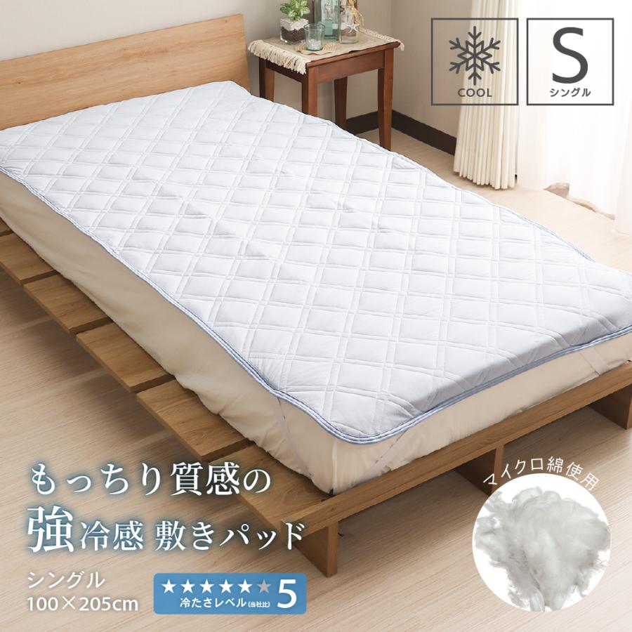 敷きパッド ダブルサイズ 約140×205cm 接触冷感 敷パッド Q-max値0.47