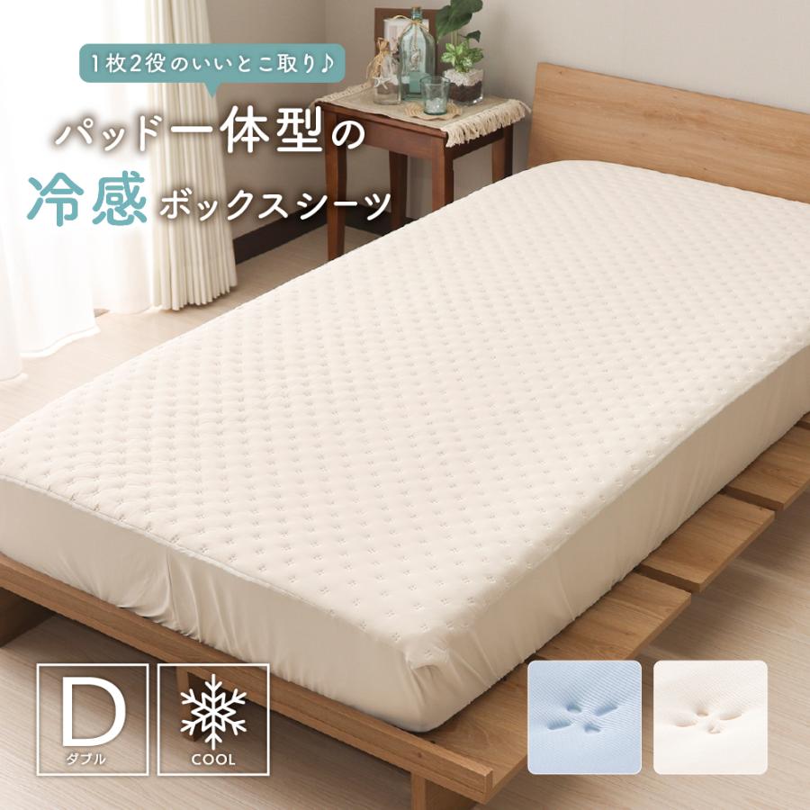 敷きパッド ダブルサイズ 140×205cm 接触冷感 敷パッド Q-max値0.57 強