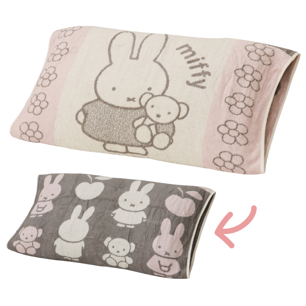 Miffy（ミッフィー） 西川 のびのび枕カバー 約64×34cm 43cm×63cmの枕