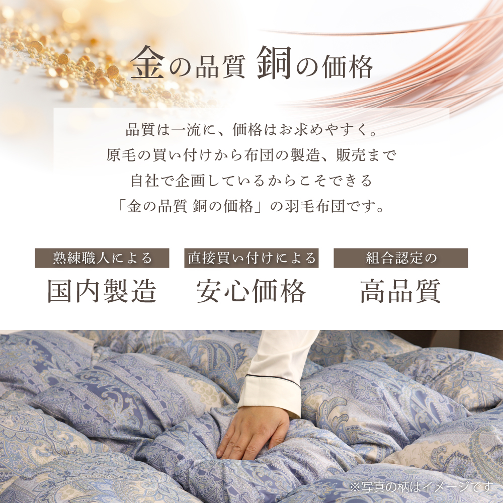 ハンガリー産ホワイトダックダウン90%羽毛掛け布団のおすすめ人気商品