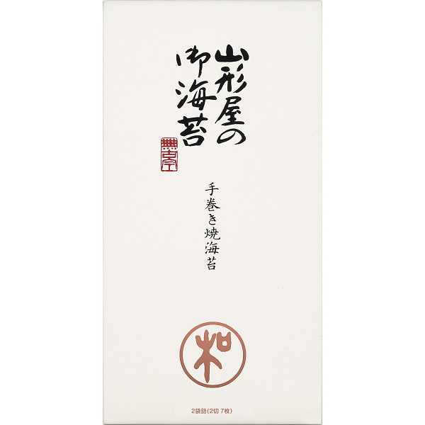 山形屋　手巻焼海苔 100-MV2Ｎ　 4979779017051  (B5)ギフト包装・のし紙無料｜tokutokutokiwa