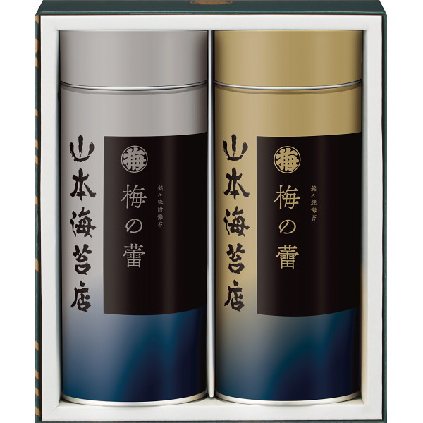 山本海苔　「梅の蕾」　2缶詰合せ TBP2A5Ｎ 4942306303170  (B5)ギフト包装・のし紙無料