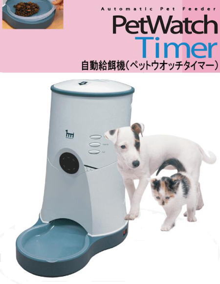 PetWatchTimer(ペットウォッチタイマー)自動給餌機 : トキワカメラ 