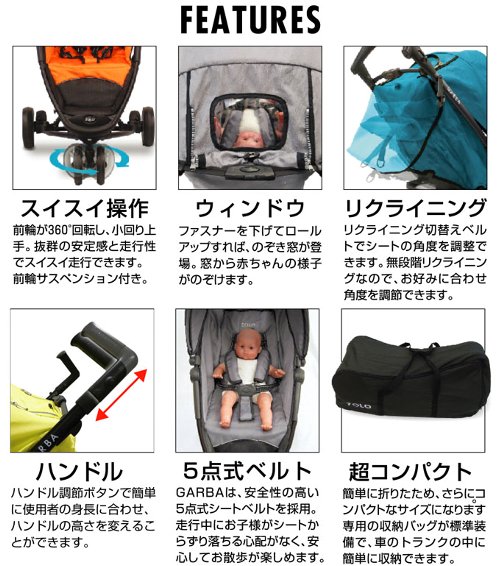 ゾロ ガルバ ベビーカー ソリッドブラック ZL-GA-SBKの説明 - 通販