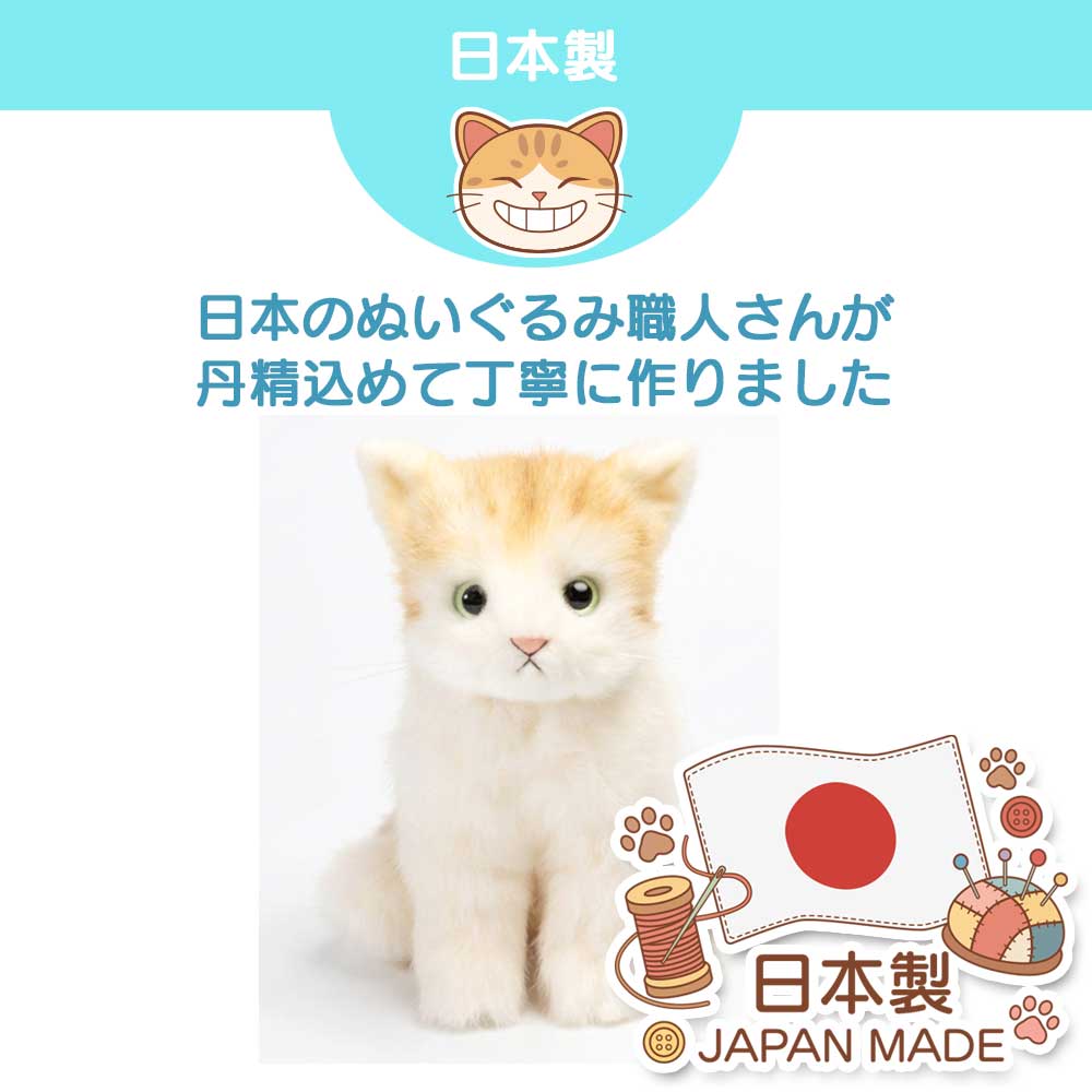 可愛い鳴き声 あまえんぼう子ねこちゃんmini 茶トラ ○NEKO SAKE の