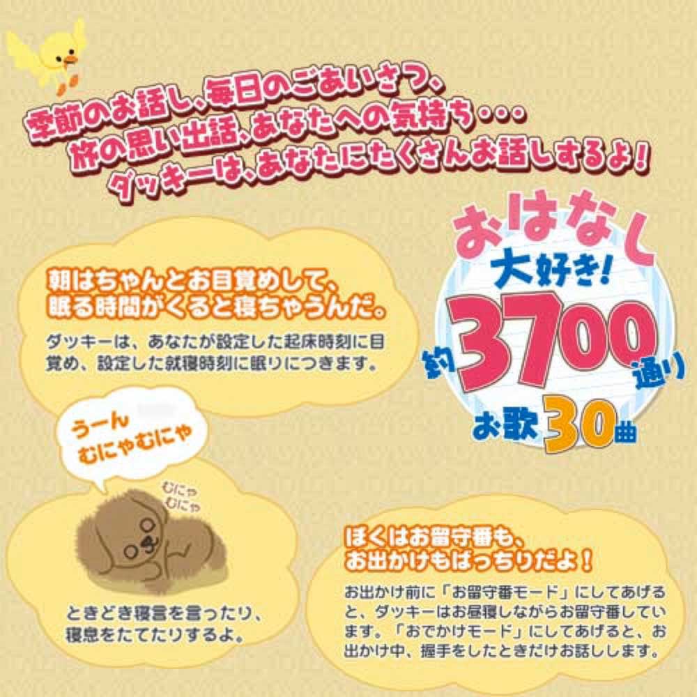 タカラトミーアーツ ヒーリングパートナー 犬型ペットロボット もっと