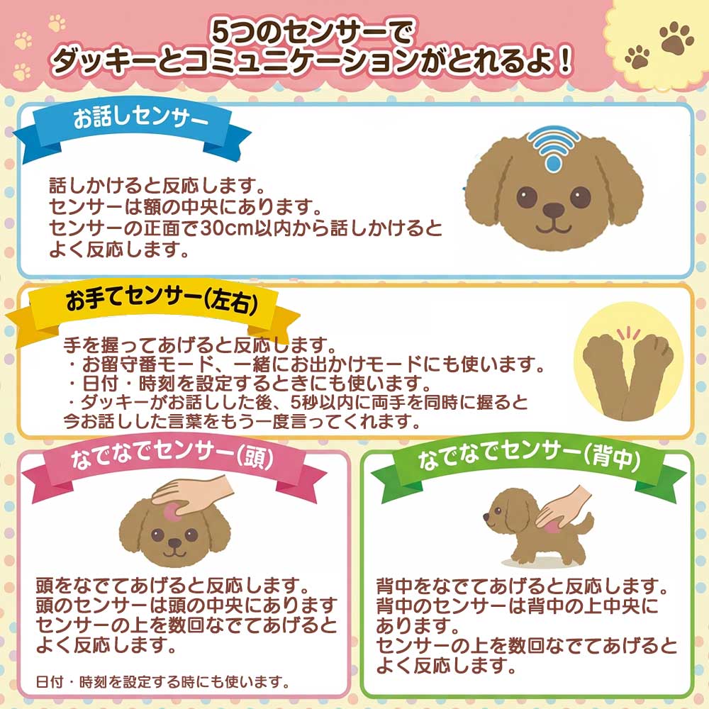 タカラトミーアーツ ヒーリングパートナー 犬型ペットロボット もっと
