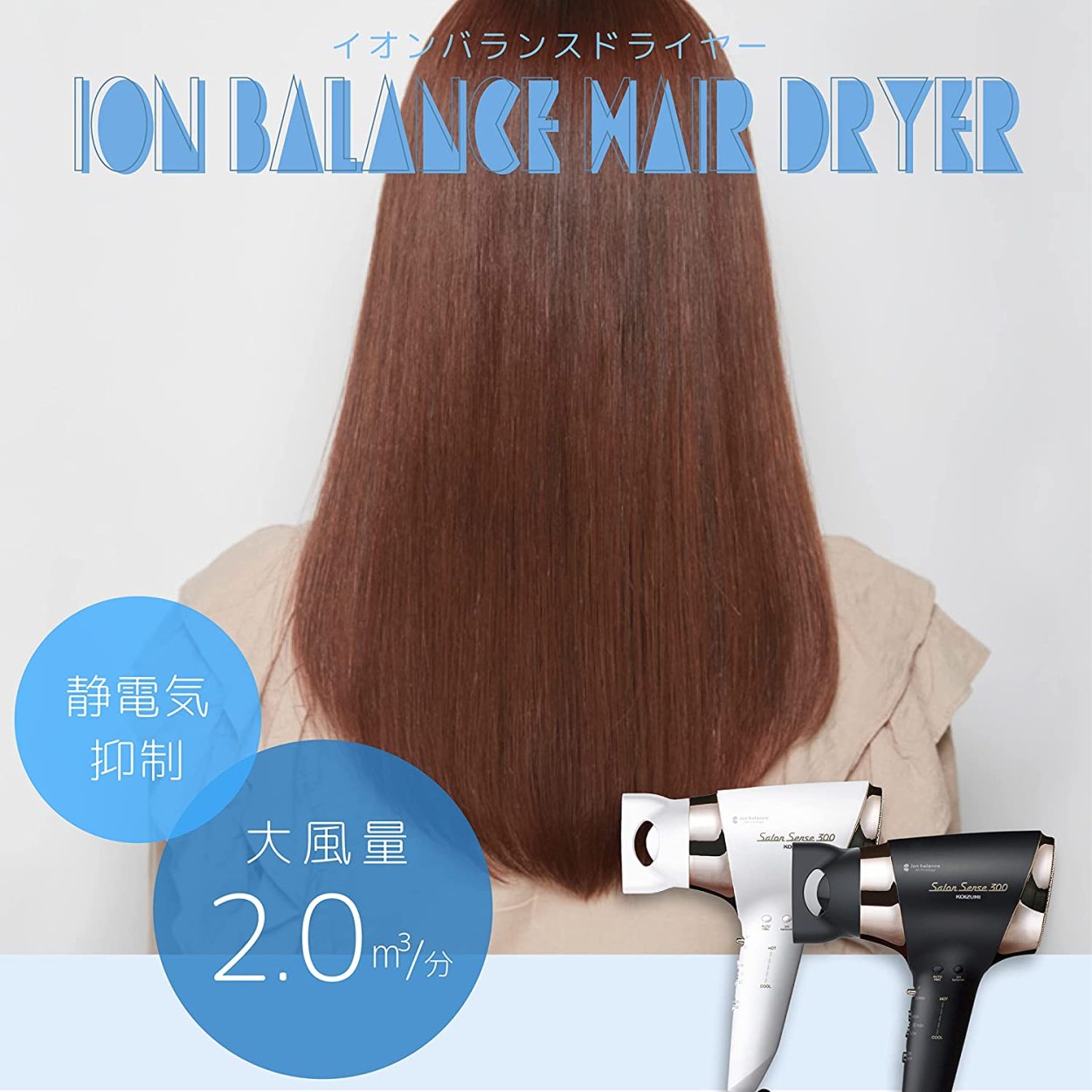 コイズミ ヘアドライヤー イオンバランス サロンセンス 300 温冷自動切替 Amazon | コイズミ ヘアドライヤー イオンバランス サロンセンス