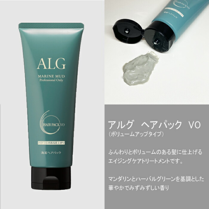 アルグ MO シャンプー ヘアパック 600詰め替え 2セット 送料無料 アルグヘアシャンプー600ml+パック600gセット MO or VO