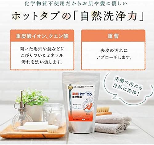 ホットアルバム炭酸泉タブレット ホットアルバム 炭酸泉 タブレット