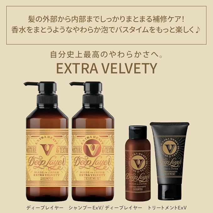 ディープレイヤー シャンプー ExV 500mL＋ トリートメント 470g be-x