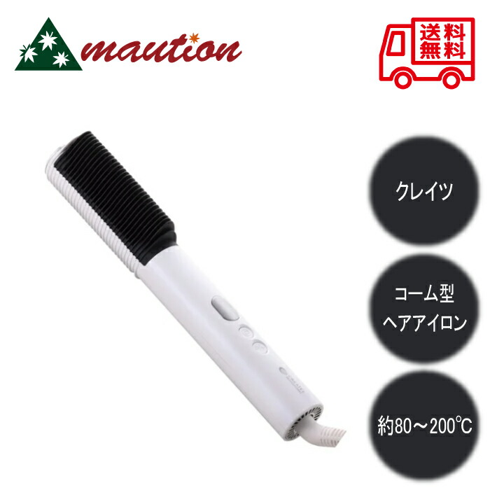 エレメア クレイツ コームストレーナー ヘアアイロン SCK-K01W