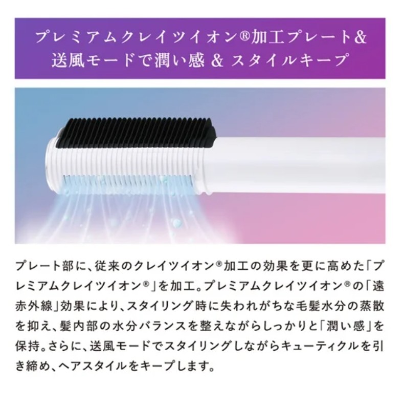 エレメア クレイツ コームストレーナー ヘアアイロン SCK-K01W