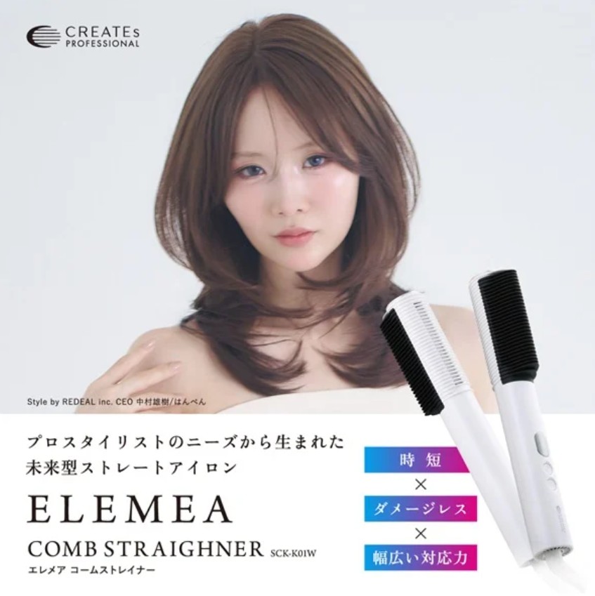 エレメア クレイツ コームストレーナー ヘアアイロン SCK-K01W