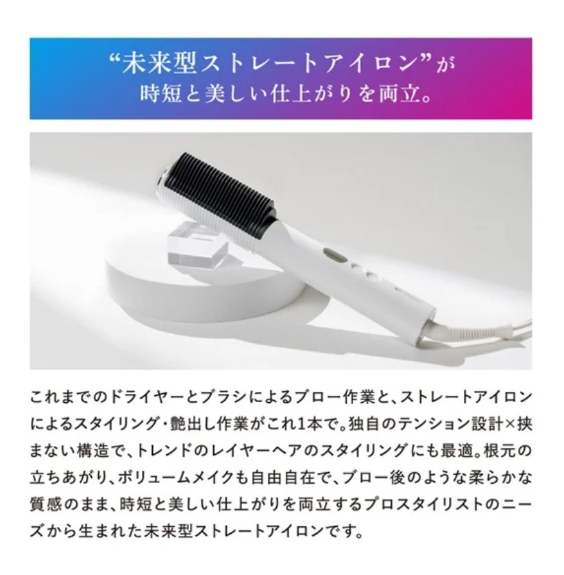 エレメア クレイツ コームストレーナー ヘアアイロン SCK-K01W