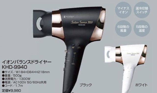 コイズミ ヘアドライヤー イオンバランス サロンセンス 300 温冷自動切替 Amazon | コイズミ ヘアドライヤー イオンバランス サロンセンス