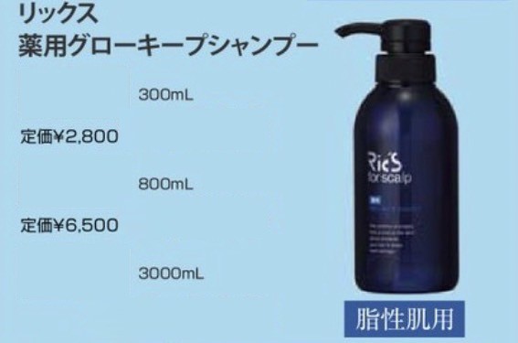 リックス 薬用 グローキープ シャンプー 800mL 日本ケミコス 本体