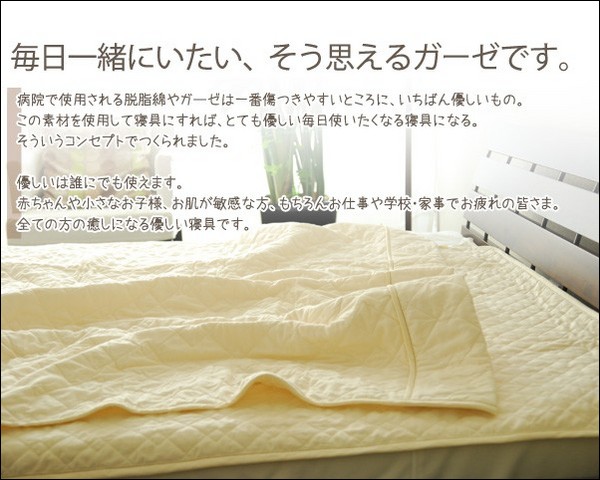 無添加 無着色 高吸水脱脂綿 わた入り ピュアコットン ガーゼ敷き