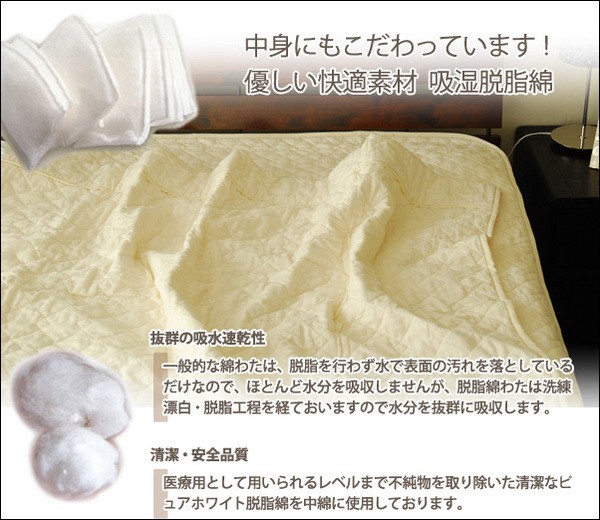 無添加 無着色 高吸水脱脂綿 わた入り ピュアコットン ガーゼ敷き