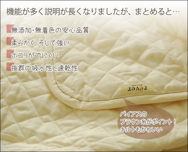無添加 無着色 高吸水脱脂綿 わた入り ピュアコットン ガーゼ敷き