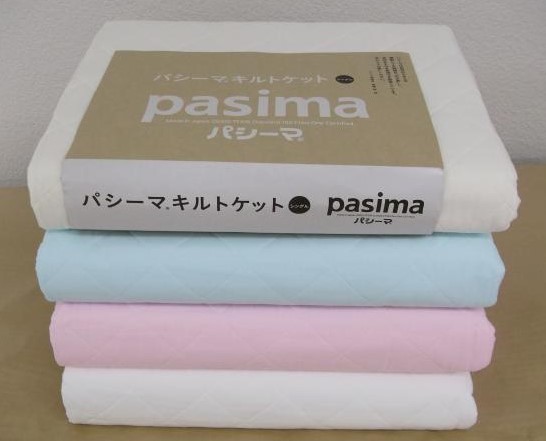 特典/サービス有り) パシーマ キルトケット シングル 145×240cm