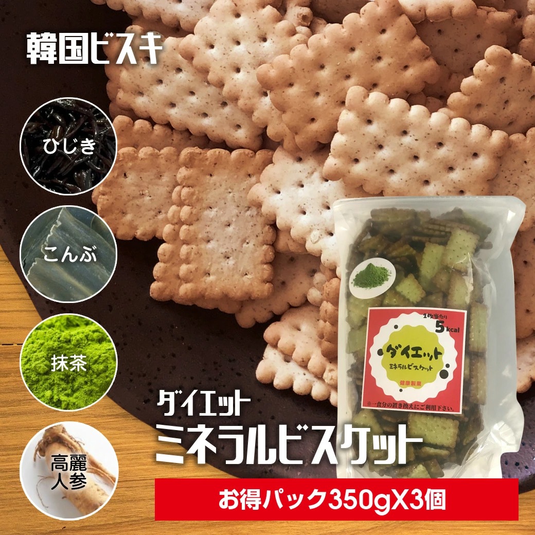 ファクトリーアウトレット 《セット販売》 ナリスアップ ぐーぴたっ 豆乳おからビスケット 抹茶 9枚 ×3個セット ダイエット食品 ※軽減税率対象商品 