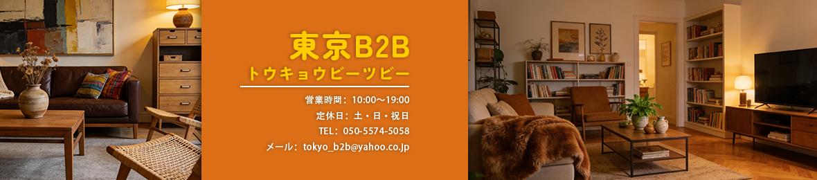 東京B2B ヘッダー画像