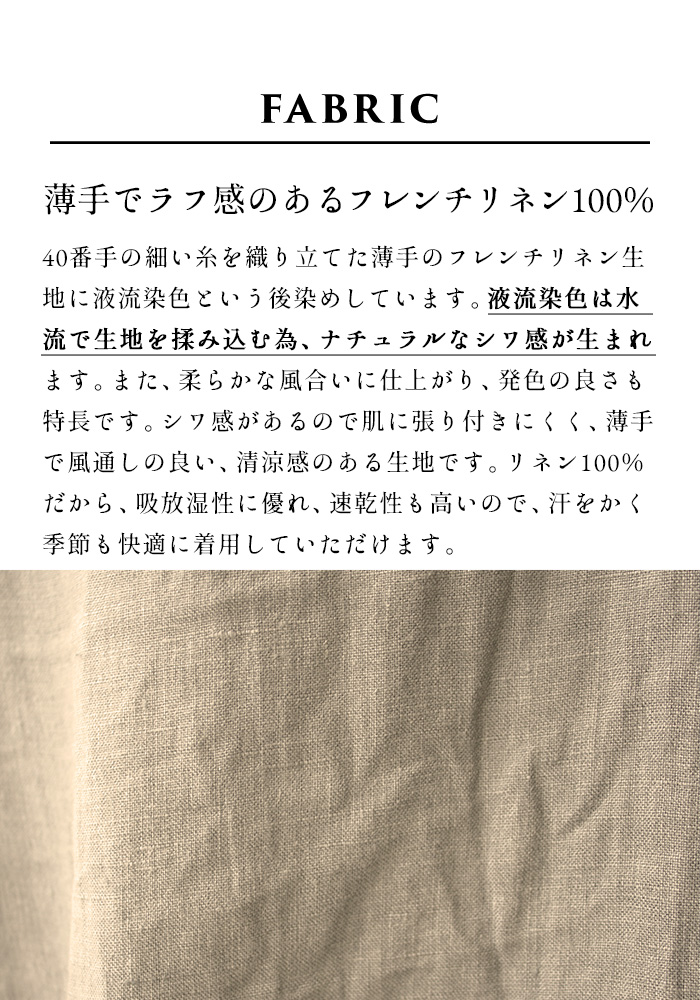 TOKYO BASIC ガウチョパンツ クロップドパンツ リネン 40番手