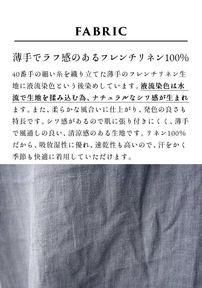 リネンシャツ レディース ブラウス 半袖 40代 50代 日本製 40番手 フレンチリネン100％ Tブラウス | TOKYO BASIC | 09