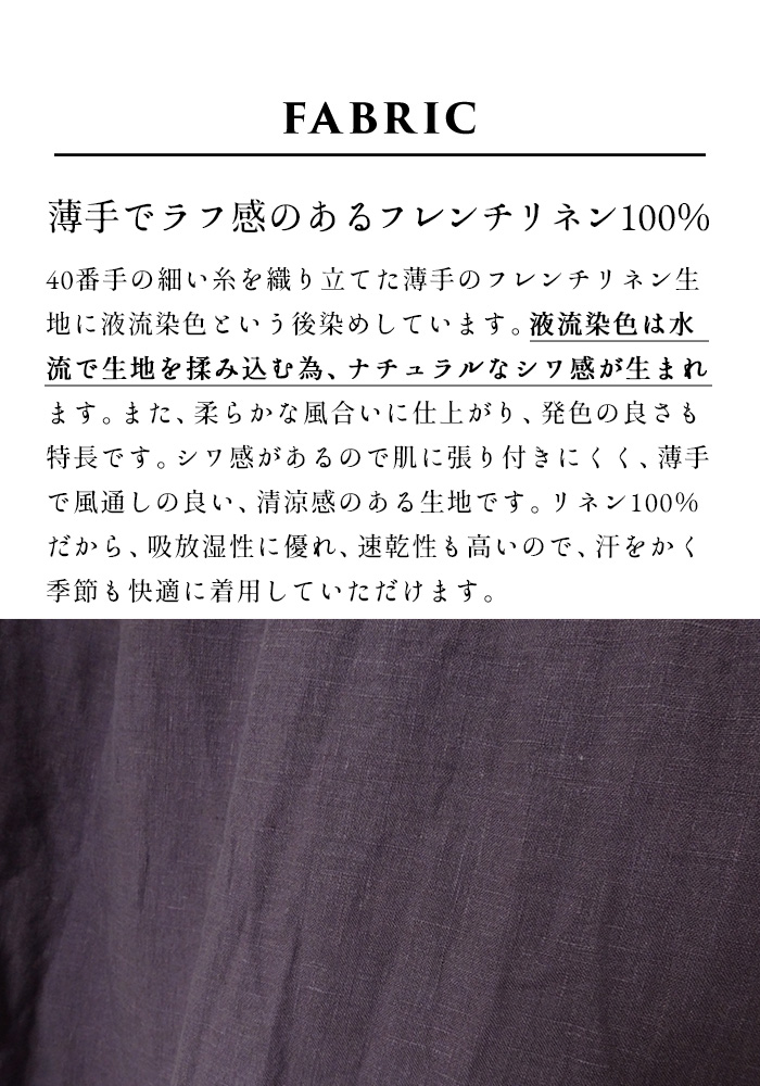 ワイドパンツ レディース パンツ 40番手 フレンチリネン100％ 切り替え カーブパンツ 日本製 40代 50代 パンツレディース イージーパンツ 夏 涼しい | TOKYO BASIC | 05