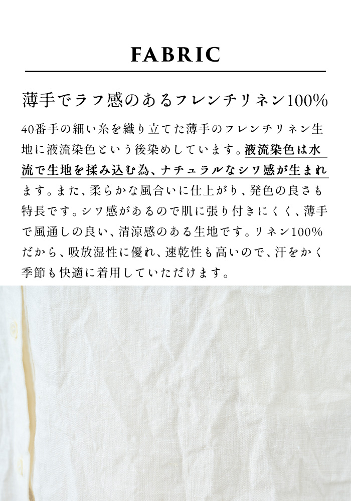ワンピース レディース 長袖ワンピース 40代 50代 秋 羽織り 日本製 40番手フレンチリネン100% シャツワンピース | TOKYO BASIC | 06