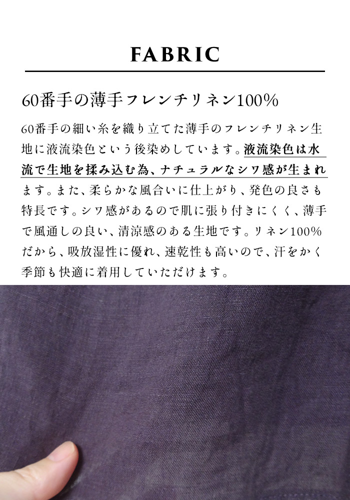 ビスチェ キャミソール 重ね着 キャミ リネン 40代 50代 日本製 60番手 フレンチリネン100% オーバーキャミソール | TOKYO BASIC | 05