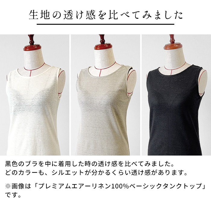 蒸れない 涼しい 汗対策 速乾 タンクトップ レディース ノースリーブ 日本製 プレミアムエアーリネン100% ベーシック タンクトップ | TOKYO BASIC | 20