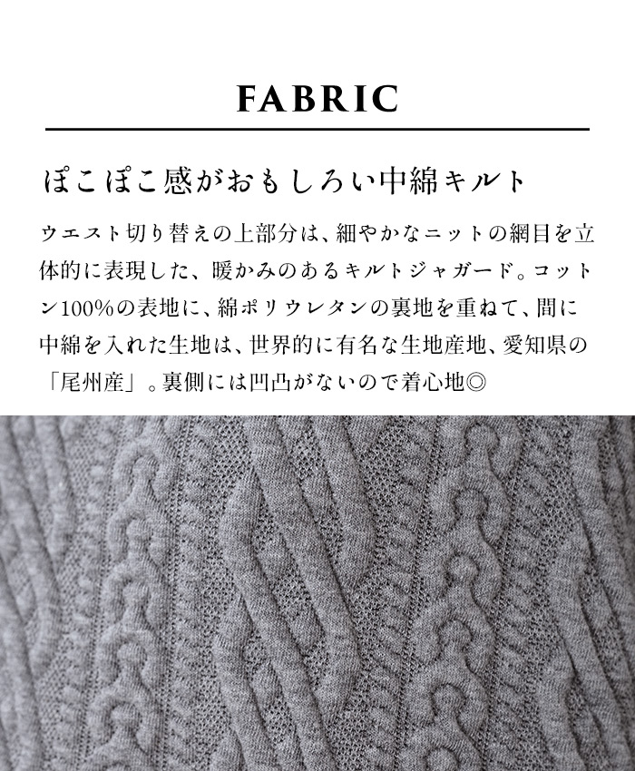 ジャンバースカート 50代 40代 冬 ロング キルト ジャガード 切り替え ジャンパースカート 日本製 ワンピース 上品 きれいめ