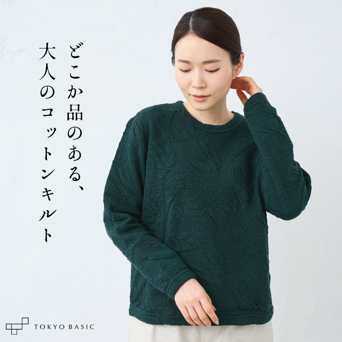 トレーナー レディース トップス おしゃれ ストレッチ キルトトレーナー 日本製 50代 60代 レディーストレーナー 爆買 |  | 02