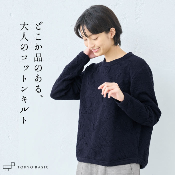 トレーナー レディース トップス おしゃれ ストレッチ キルトトレーナー 日本製 50代 60代 レディーストレーナー 爆買 |  | 03