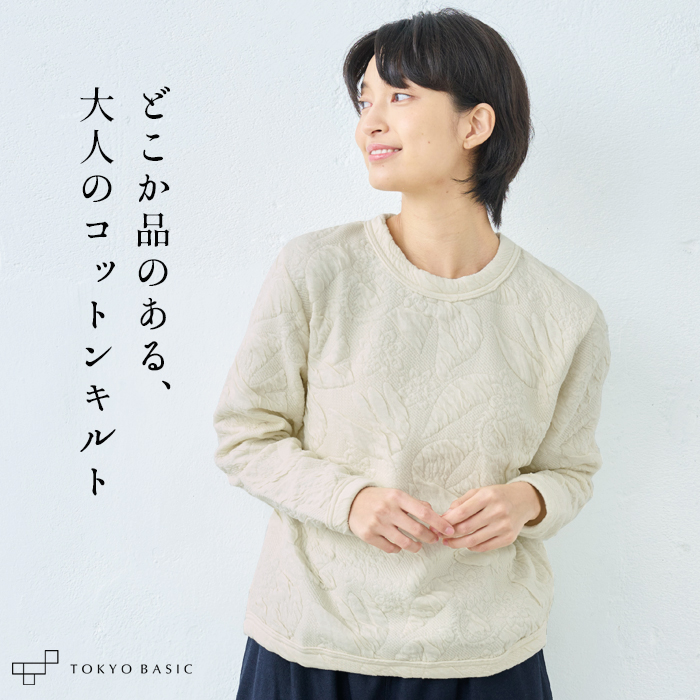 トレーナー レディース トップス おしゃれ ストレッチ キルト