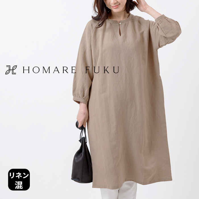 HOMARE FUKU リネン ワンピース 50代 60代 リネン ヴィスコース チュニックワンピース 日本製 ミセスファッション