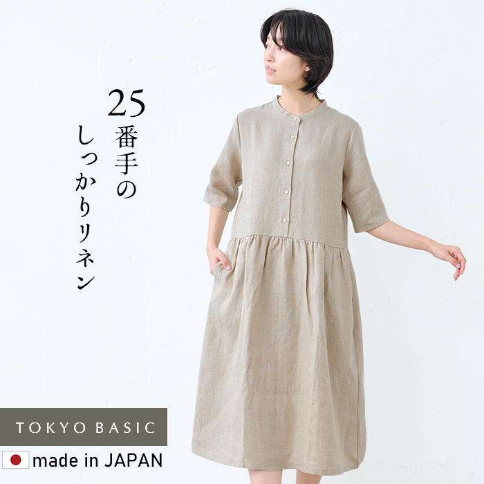 リネン 夏ワンピース レディース 半袖 50代 しっかり厚手 フレンチ