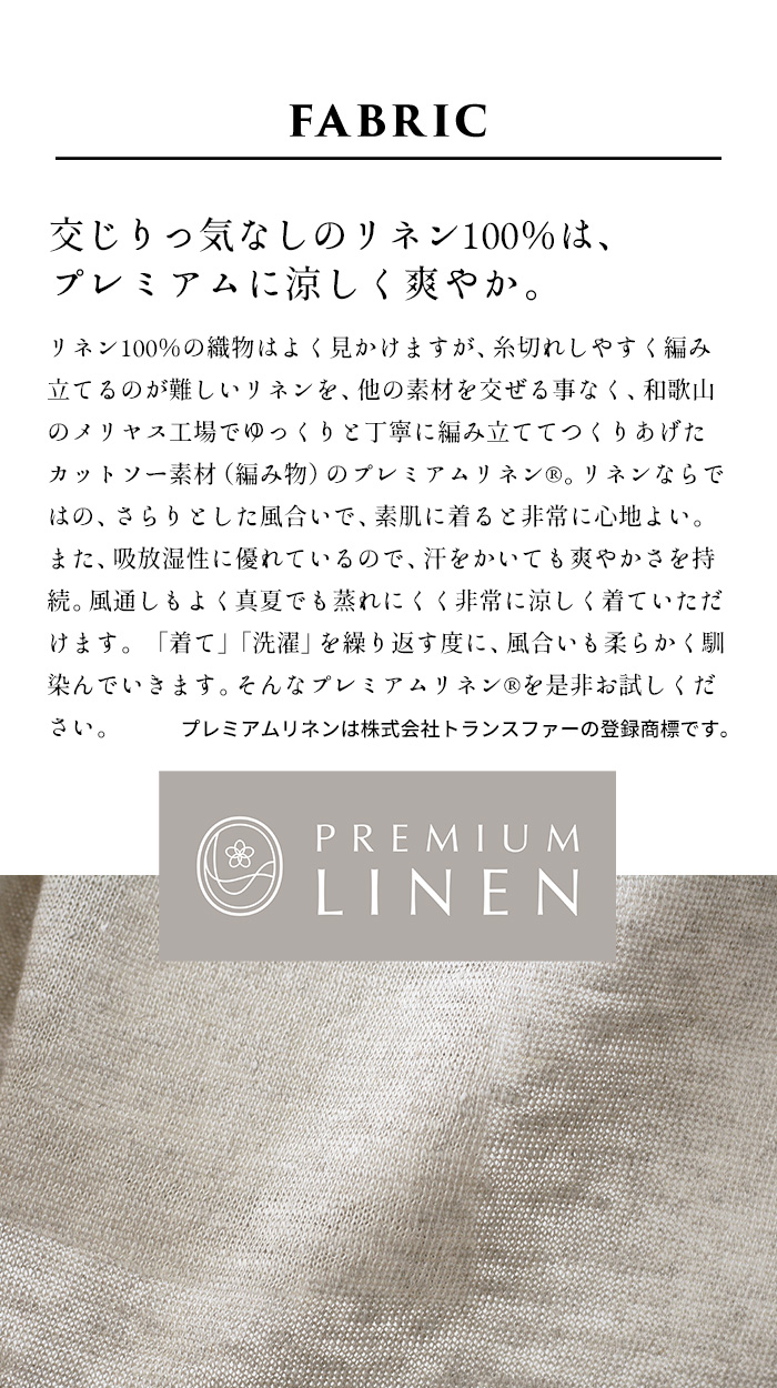 汗取りインナー 背中 脱げる 汗じみ防止 プレミアム リネン100% 汗取り インナー 日本製｜tokyo-basic2012｜07