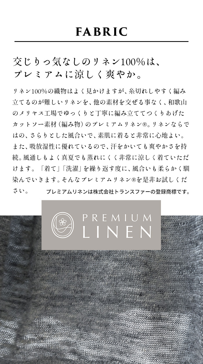 カーディガン 夏 レディース UVカット プレミアム リネン100% 指穴付き UVケア パーカー 日本製 40代 50代 | TOKYO BASIC | 06