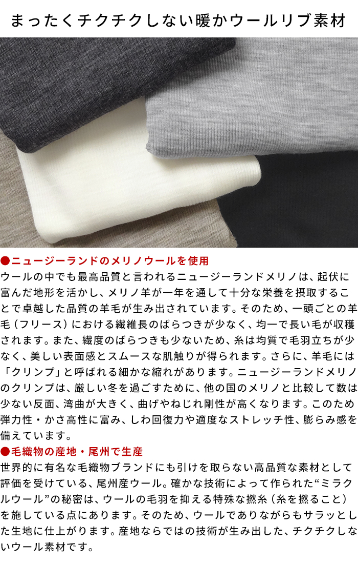 メリノウール タートルネック レディース 薄手 リブ インナー チクチクしない ミラクル ウール100% 日本製 | TOKYO BASIC | 11
