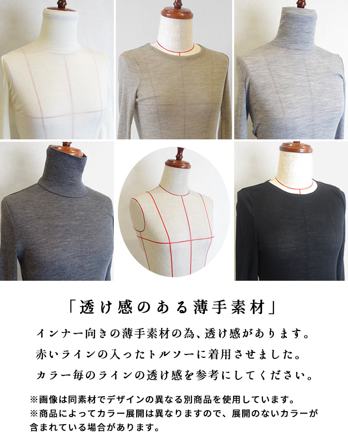 メリノウール タートルネック レディース 薄手 リブ インナー チクチクしない ミラクル ウール100% 日本製 | TOKYO BASIC | 12