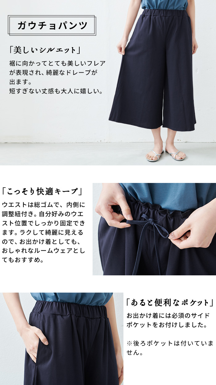 セットアップスーツ レディース 50代 カジュアル 日本製 強撚糸 コットン100％ フレア Tシャツ + 選べる パンツ 2点セット | TOKYO BASIC | 08