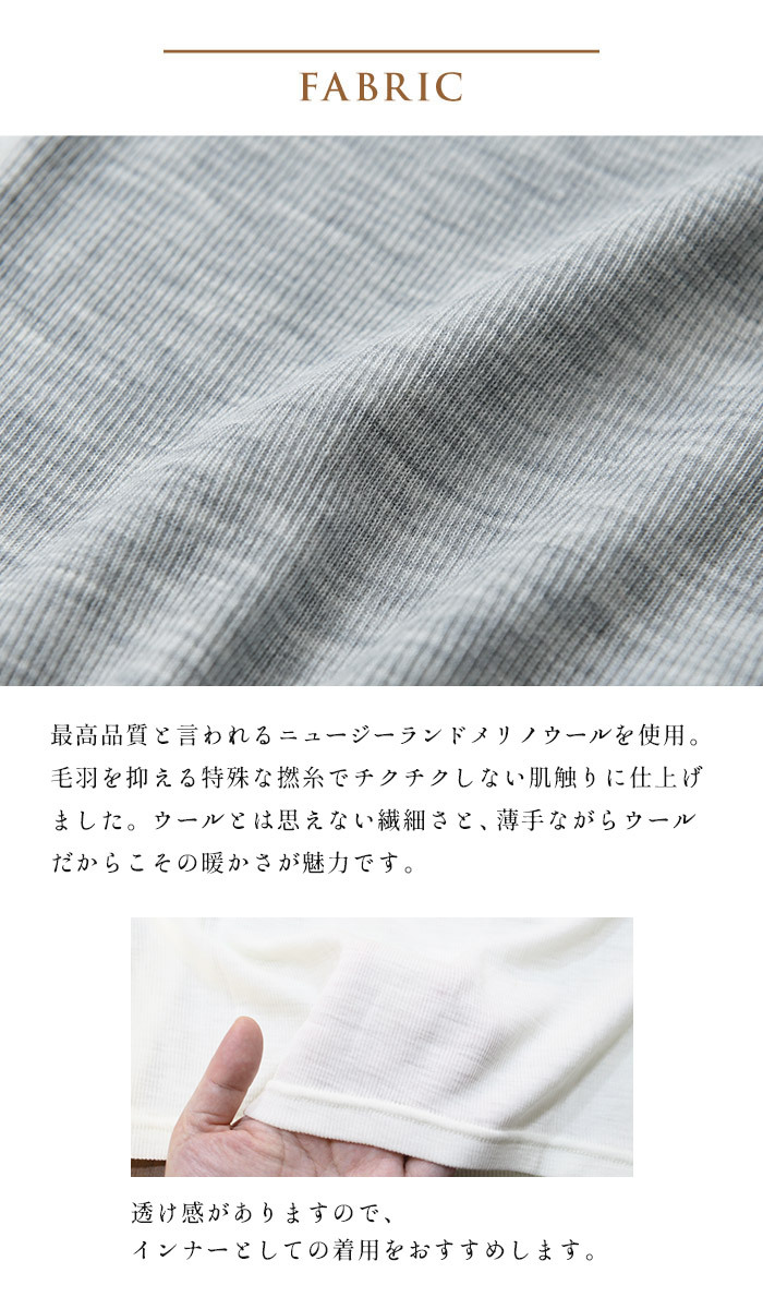 メリノウール タートルネック レディース 薄手 リブ インナー チクチクしない ミラクル ウール100% 日本製｜tokyo-basic2012｜08