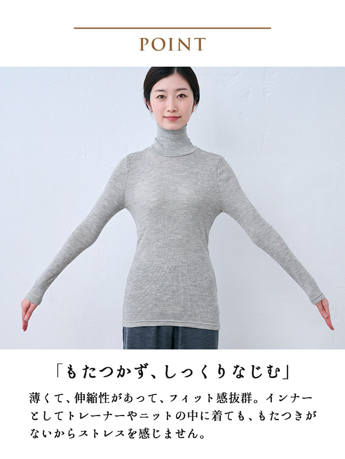 メリノウール タートルネック レディース 薄手 リブ インナー チクチクしない ミラクル ウール100% 日本製 | TOKYO BASIC | 13