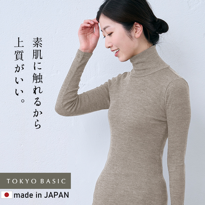 メリノウール タートルネック レディース 薄手 リブ インナー チクチクしない ミラクル ウール100% 日本製 | TOKYO BASIC | 03