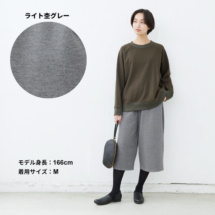 TOKYO BASIC ガウチョパンツ 7分丈 40代 50代 ウール混360度