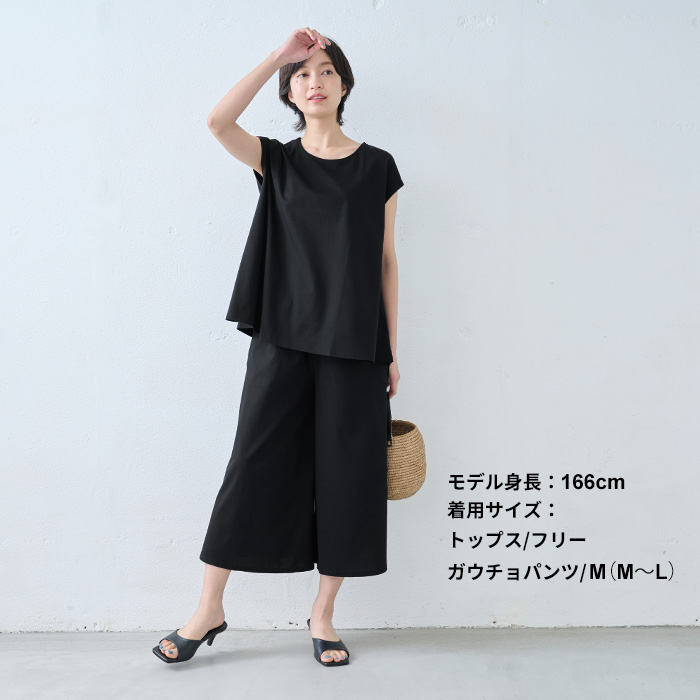 セットアップスーツ レディース 50代 カジュアル 日本製 強撚糸 コットン100％ フレア Tシャツ + 選べる パンツ 2点セット | TOKYO BASIC | 14