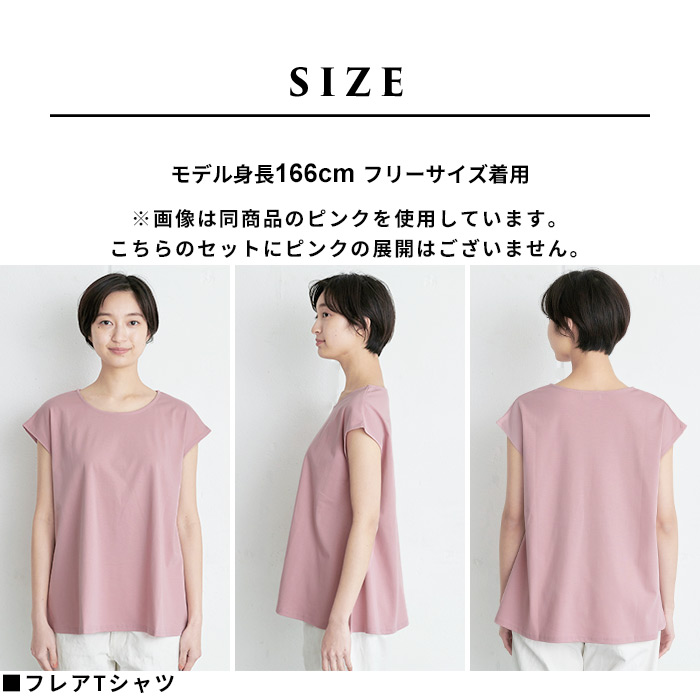 セットアップスーツ レディース 50代 カジュアル 日本製 強撚糸 コットン100％ フレア Tシャツ + 選べる パンツ 2点セット | TOKYO BASIC | 16